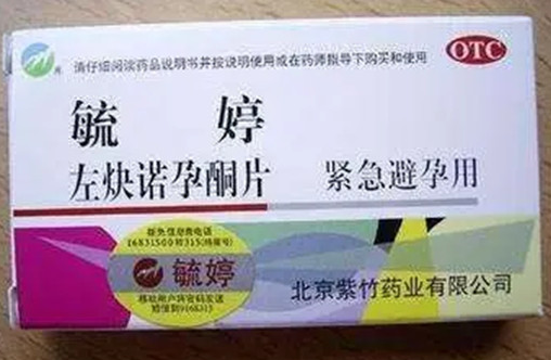 长期使用毓婷会导致不孕不育？一般停药一段时间就能恢复生育功能